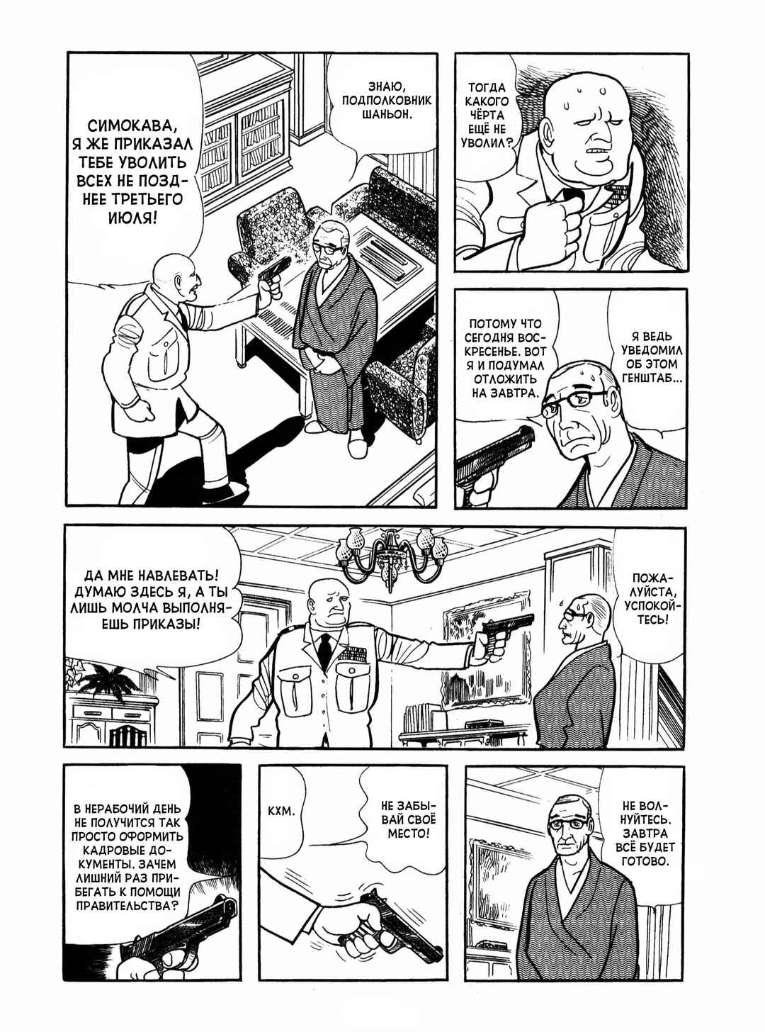 Ayako Chapter 5 - Page 4