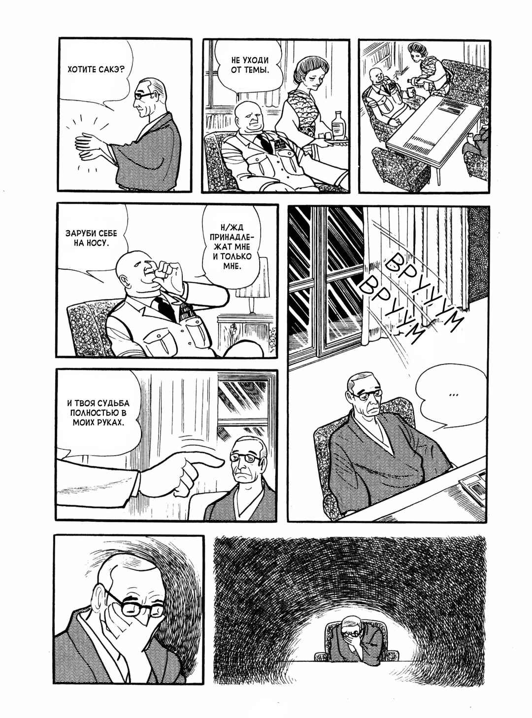 Ayako Chapter 5 - Page 5