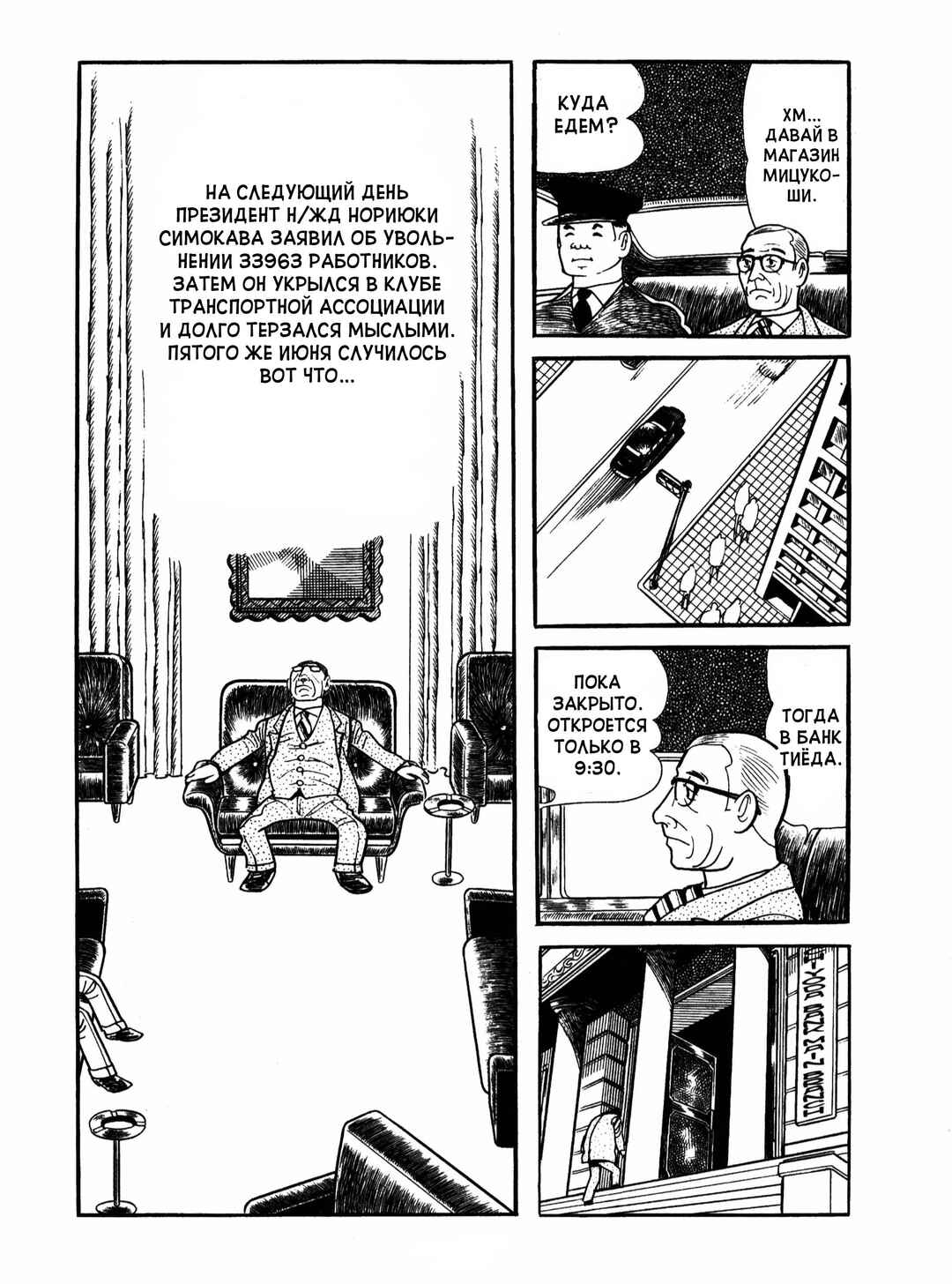 Ayako Chapter 5 - Page 6