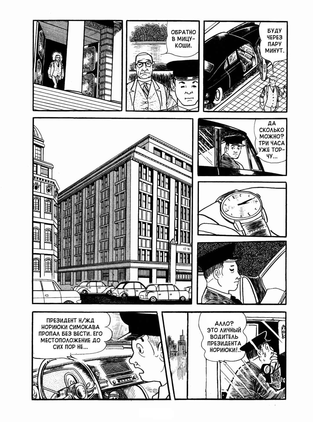 Ayako Chapter 5 - Page 7
