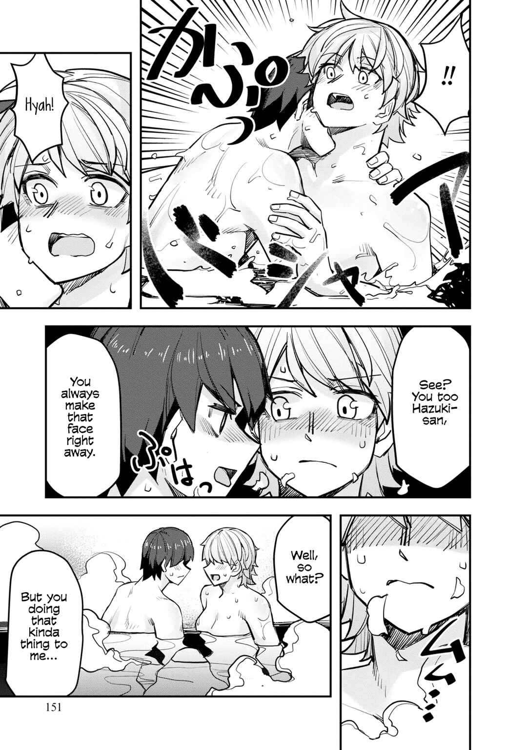 Ikemen Joshi to Josou Danshi Chapter 104.5 - Page 15
