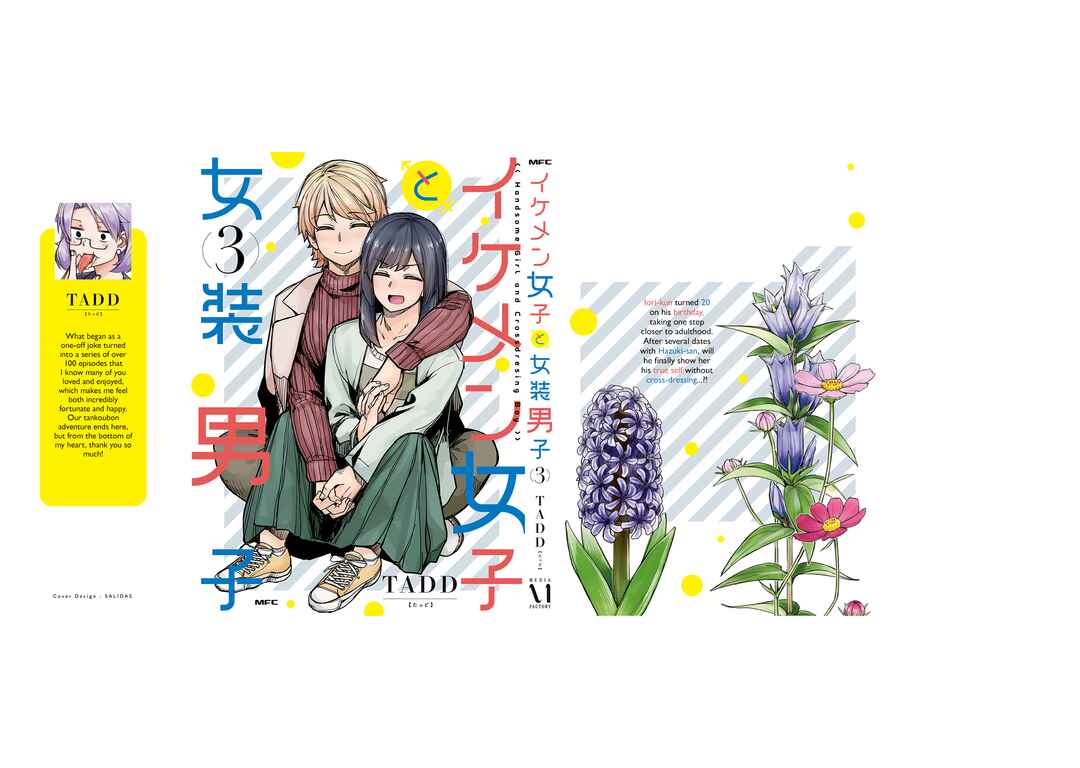 Ikemen Joshi to Josou Danshi Chapter 104.5 - Page 34