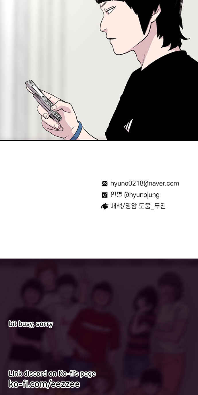 Byeorisamsyap Chapter 213 - Page 72