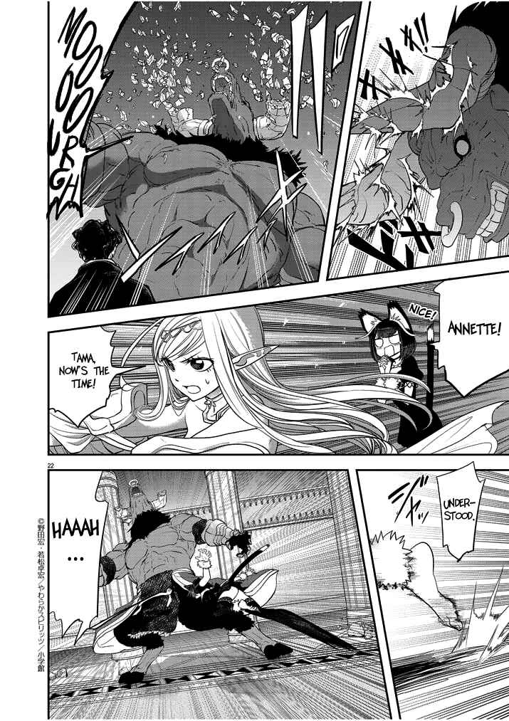 Isekai Shikkaku Chapter 3 - Page 22