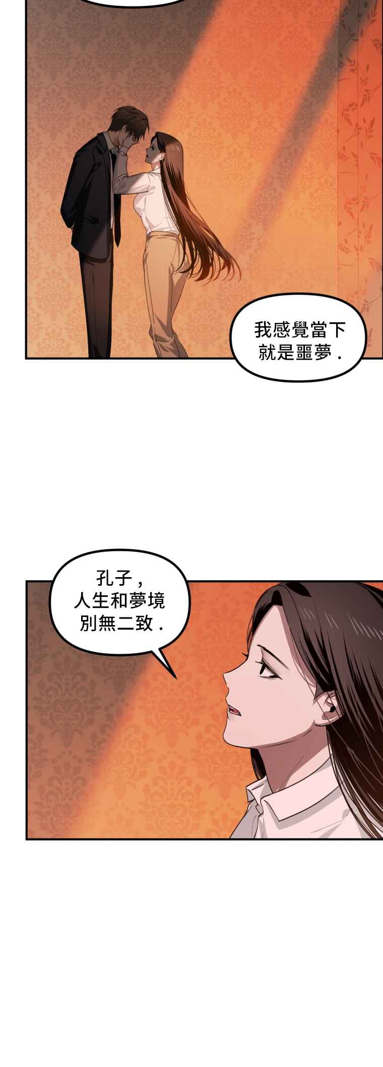 SSS-geup Jugeoya Saneun Hunter Chapter 129 - Page 10
