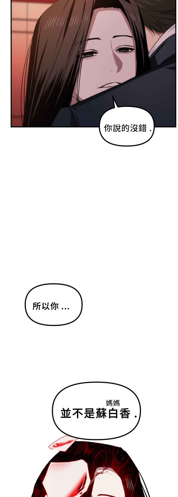 SSS-geup Jugeoya Saneun Hunter Chapter 129 - Page 13