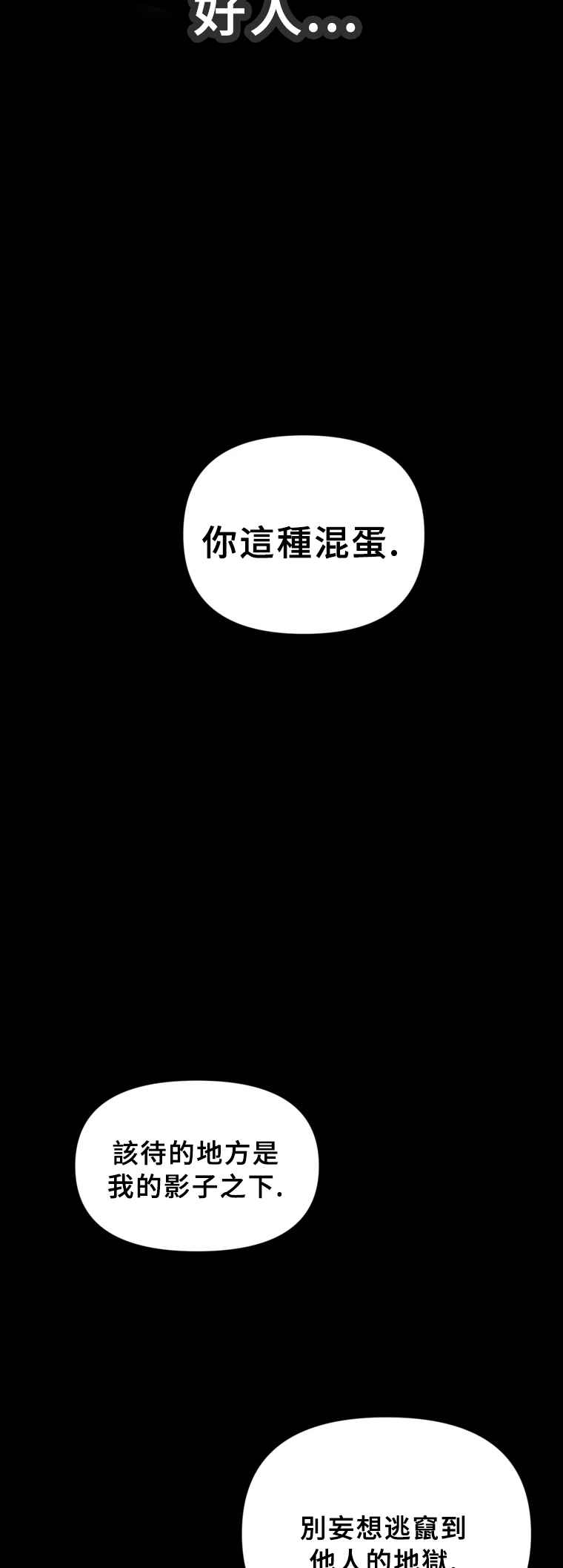 SSS-geup Jugeoya Saneun Hunter Chapter 129 - Page 24