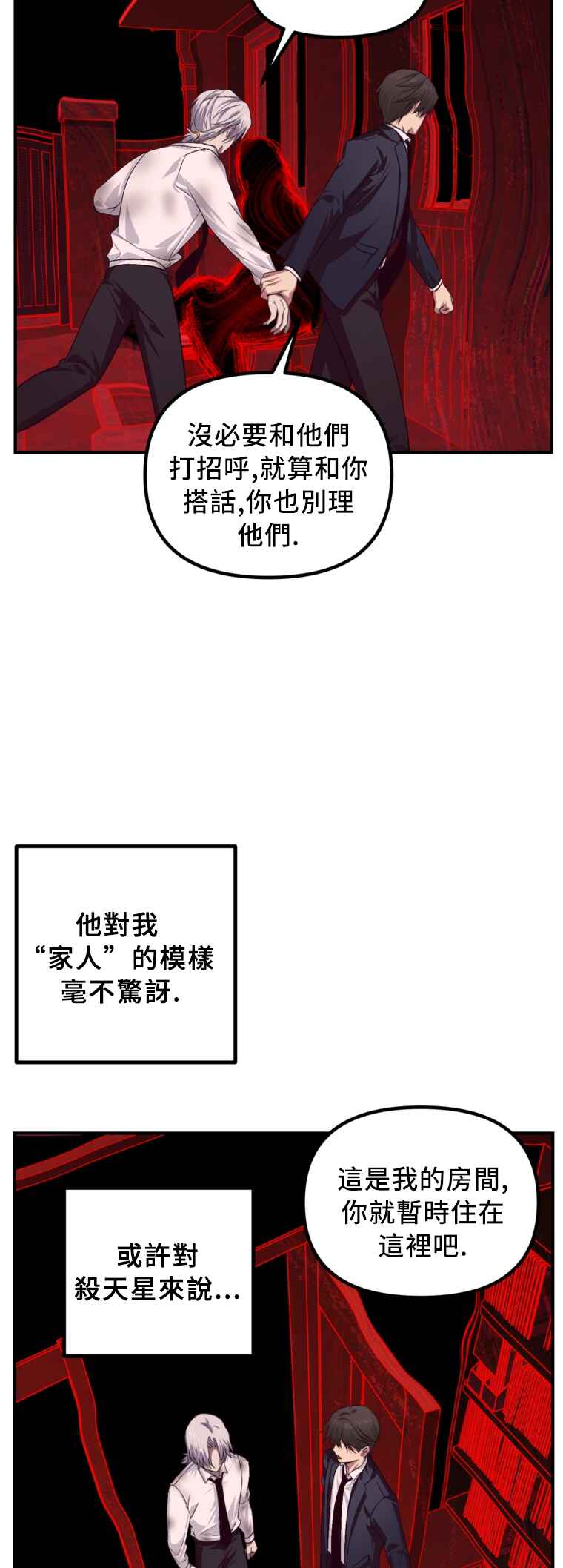 SSS-geup Jugeoya Saneun Hunter Chapter 129 - Page 27
