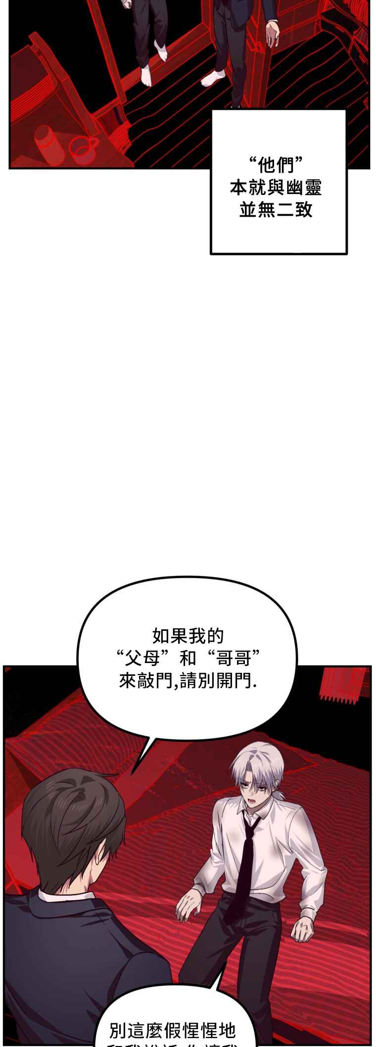 SSS-geup Jugeoya Saneun Hunter Chapter 129 - Page 28