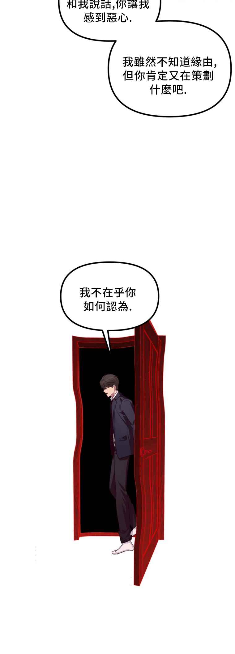 SSS-geup Jugeoya Saneun Hunter Chapter 129 - Page 29