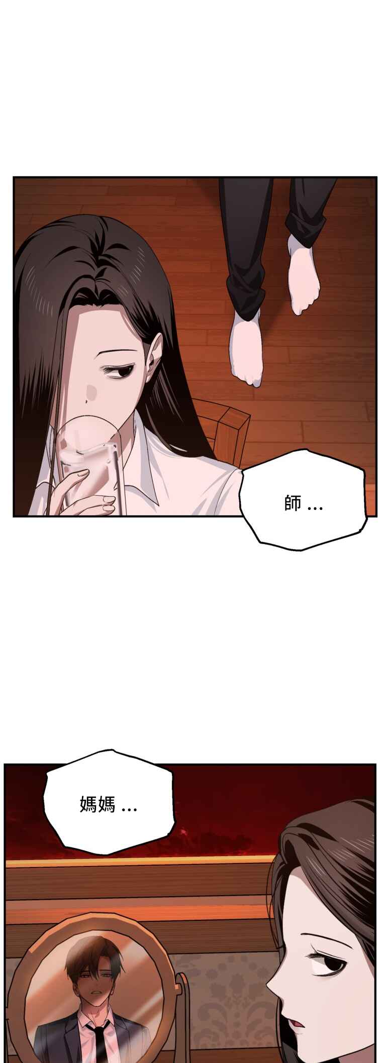 SSS-geup Jugeoya Saneun Hunter Chapter 129 - Page 3