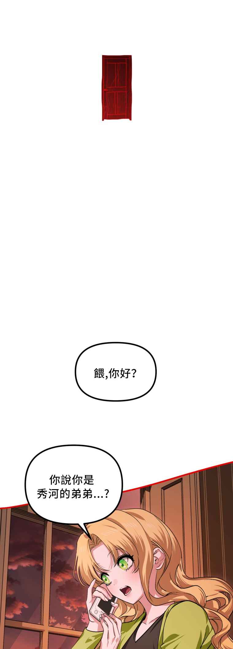 SSS-geup Jugeoya Saneun Hunter Chapter 129 - Page 30