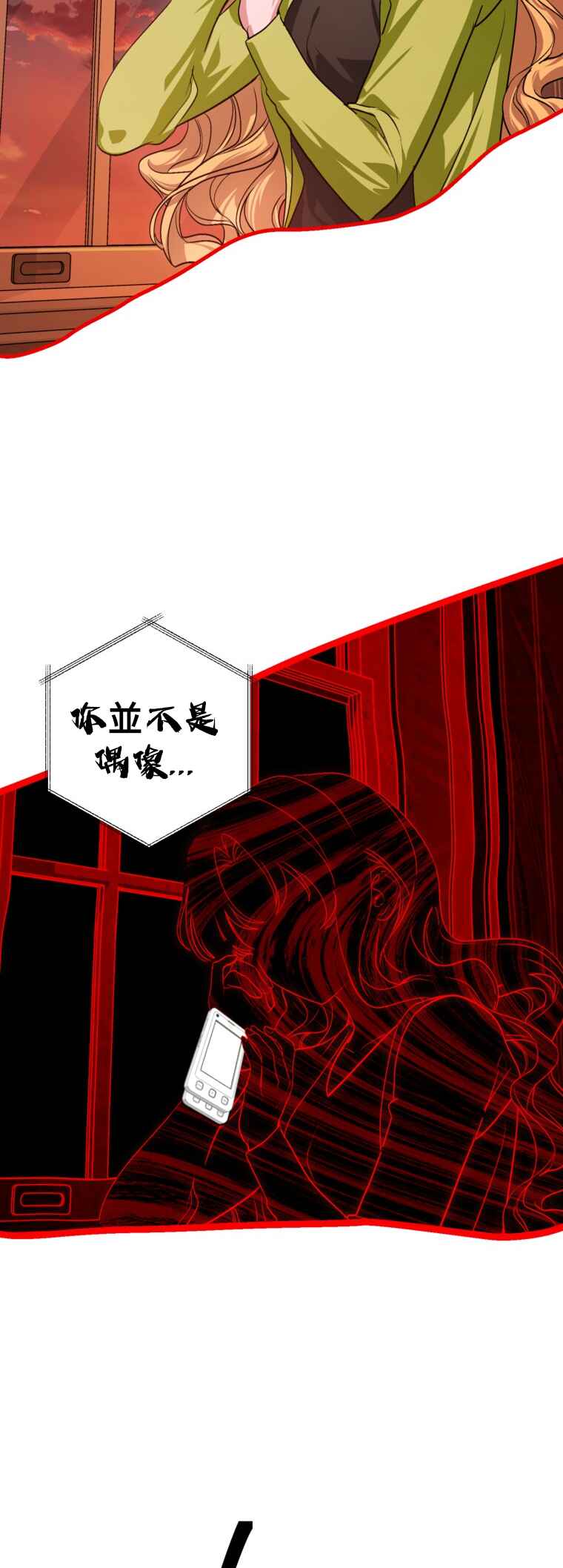 SSS-geup Jugeoya Saneun Hunter Chapter 129 - Page 31