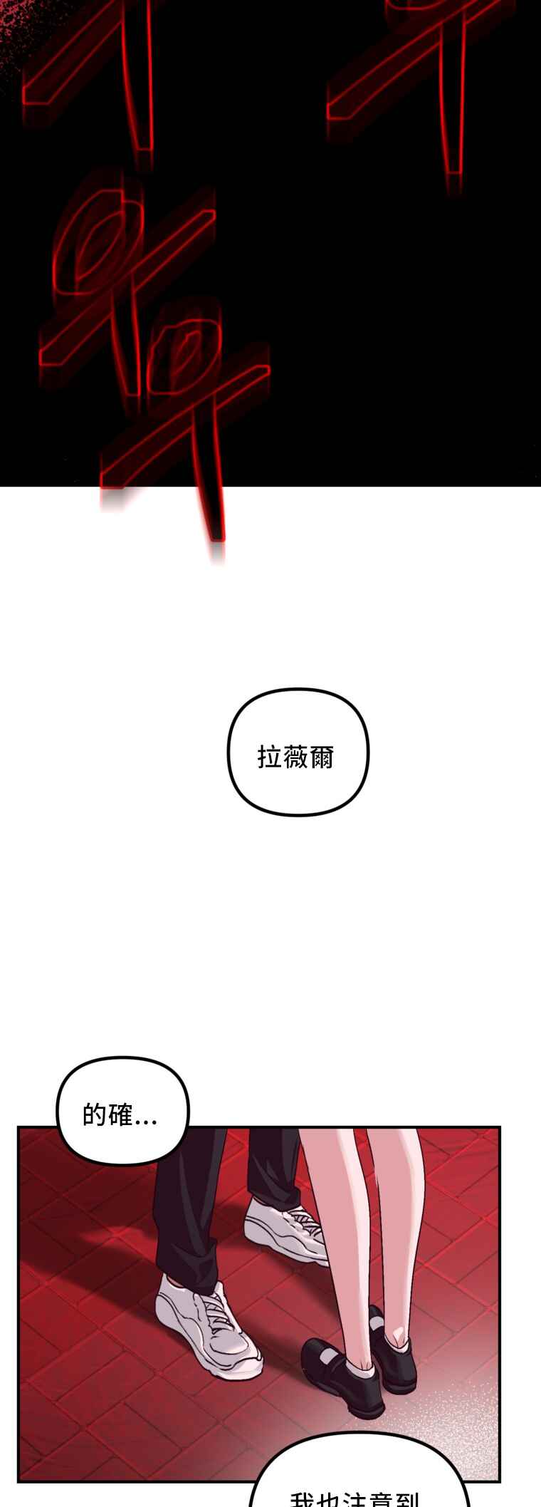 SSS-geup Jugeoya Saneun Hunter Chapter 129 - Page 39