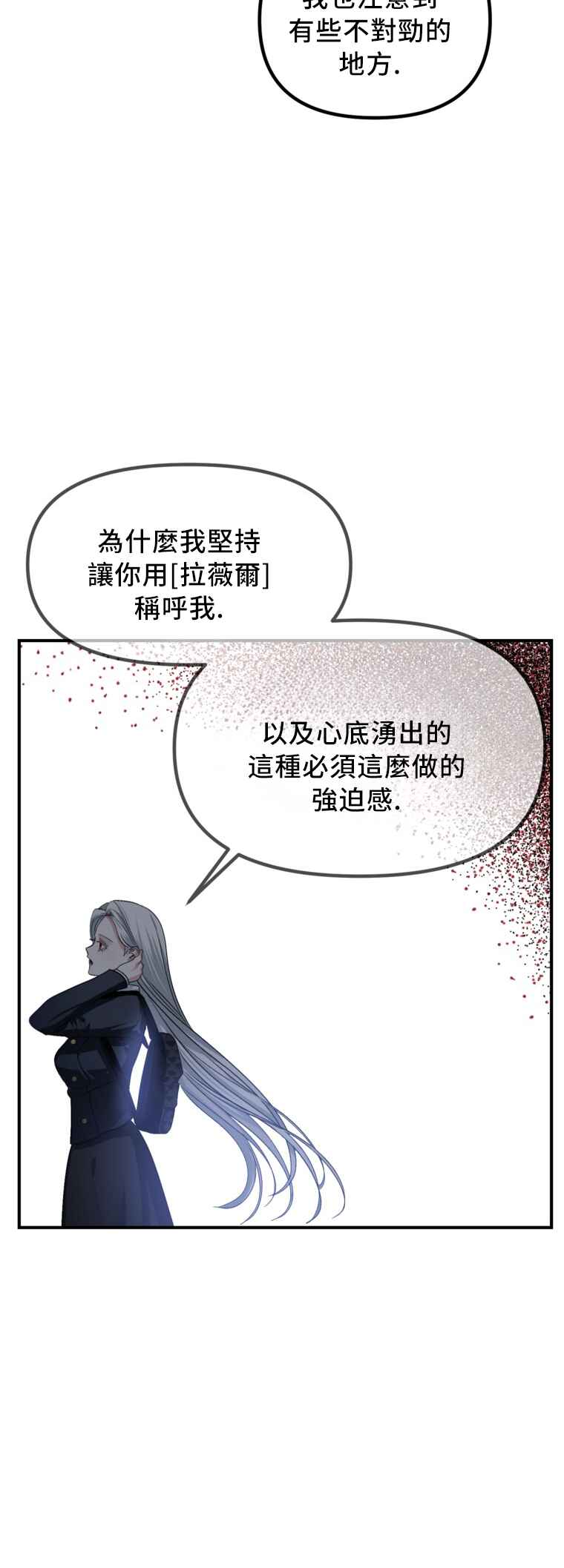 SSS-geup Jugeoya Saneun Hunter Chapter 129 - Page 40