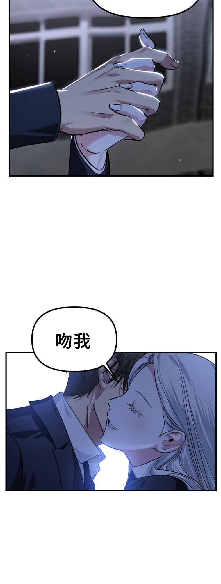 SSS-geup Jugeoya Saneun Hunter Chapter 129 - Page 42