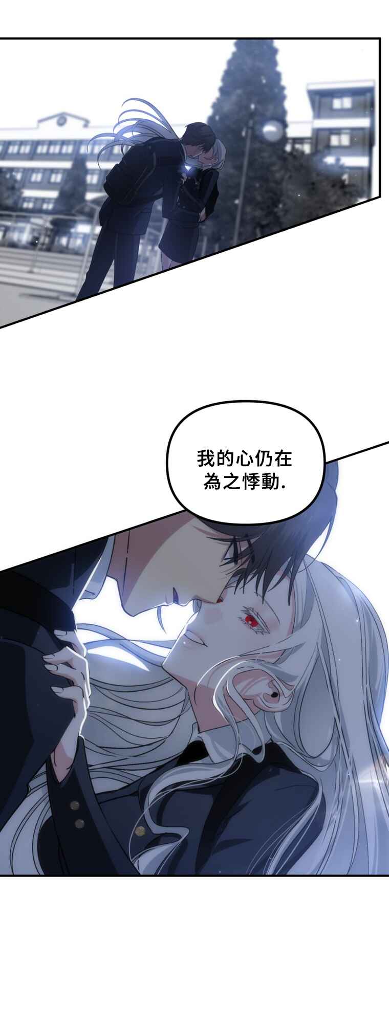 SSS-geup Jugeoya Saneun Hunter Chapter 129 - Page 43