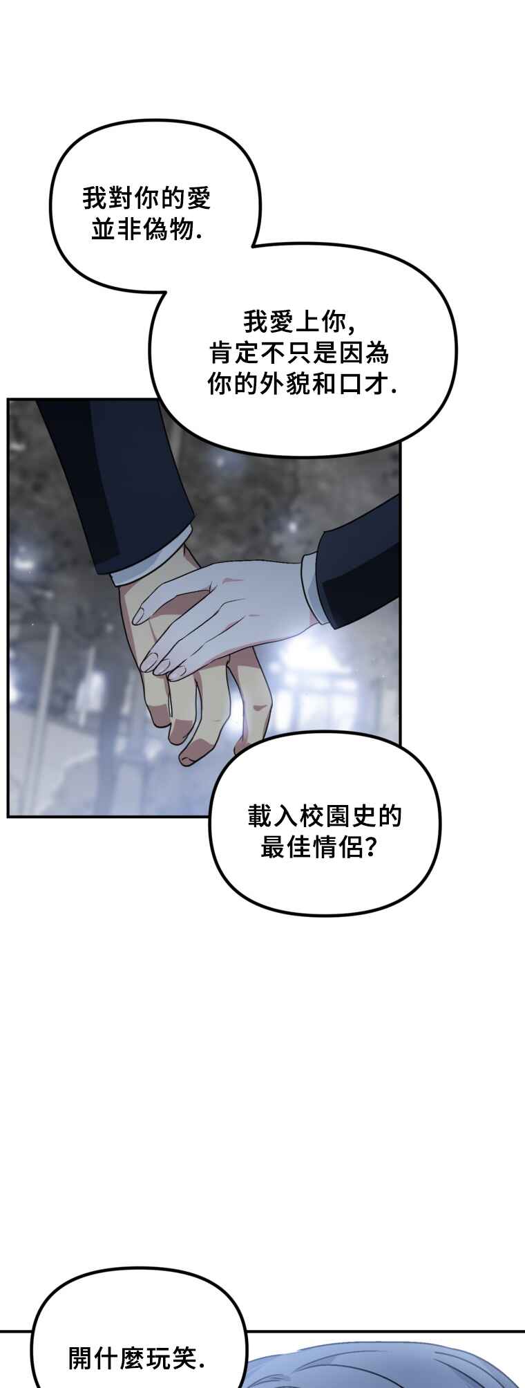 SSS-geup Jugeoya Saneun Hunter Chapter 129 - Page 44