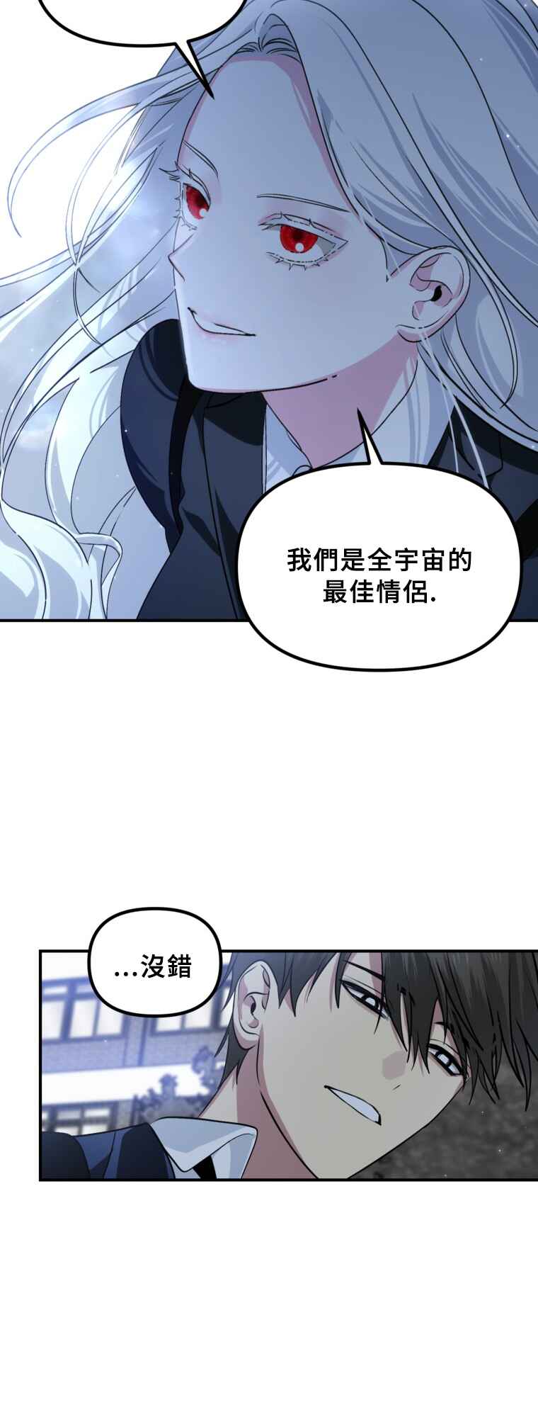 SSS-geup Jugeoya Saneun Hunter Chapter 129 - Page 45