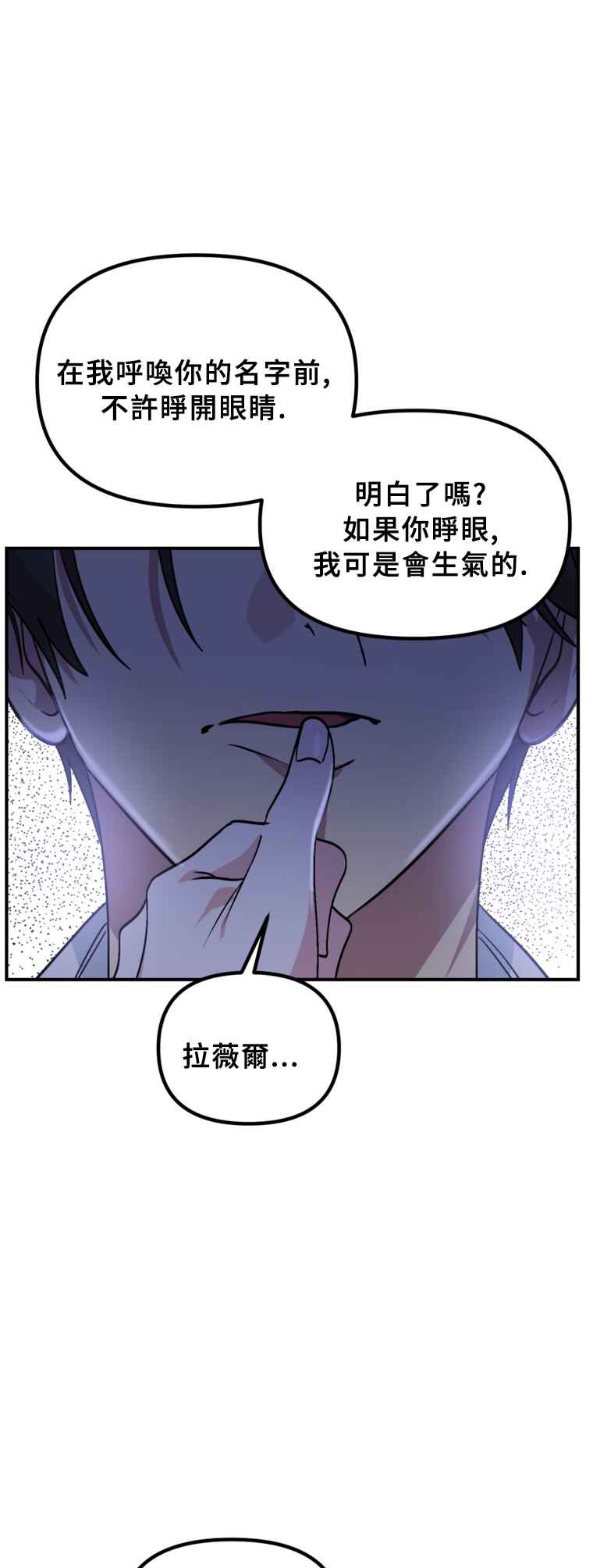 SSS-geup Jugeoya Saneun Hunter Chapter 129 - Page 49