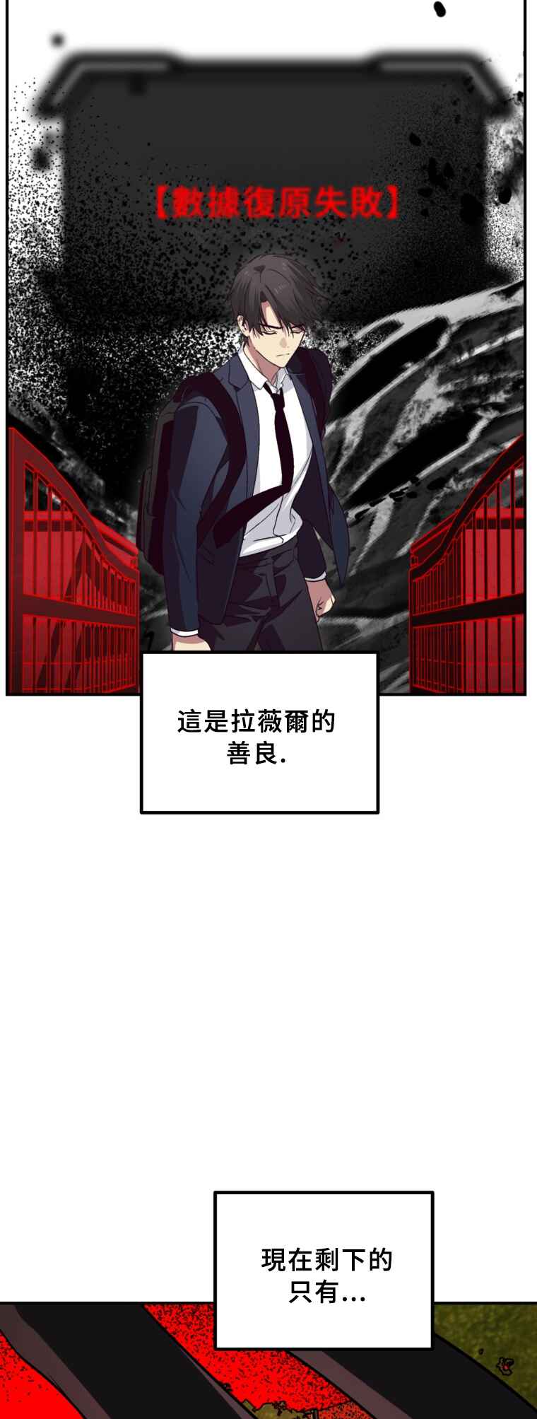 SSS-geup Jugeoya Saneun Hunter Chapter 129 - Page 51