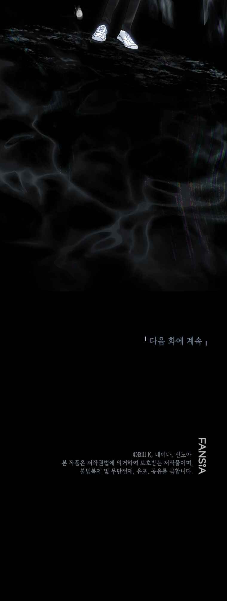 SSS-geup Jugeoya Saneun Hunter Chapter 129 - Page 54