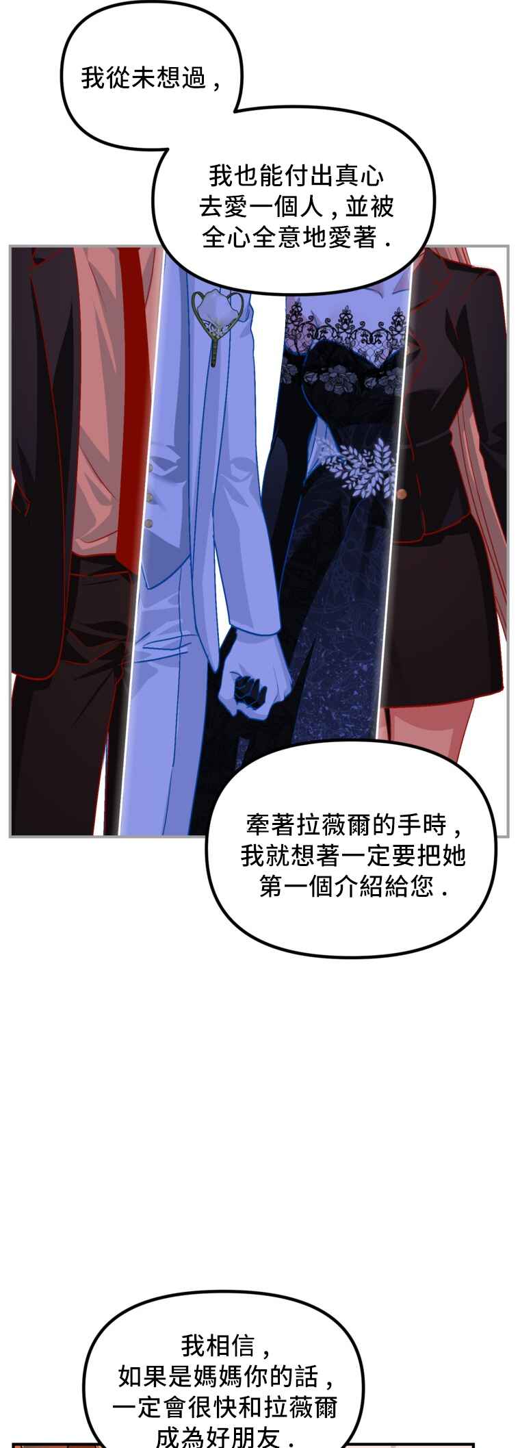 SSS-geup Jugeoya Saneun Hunter Chapter 129 - Page 8