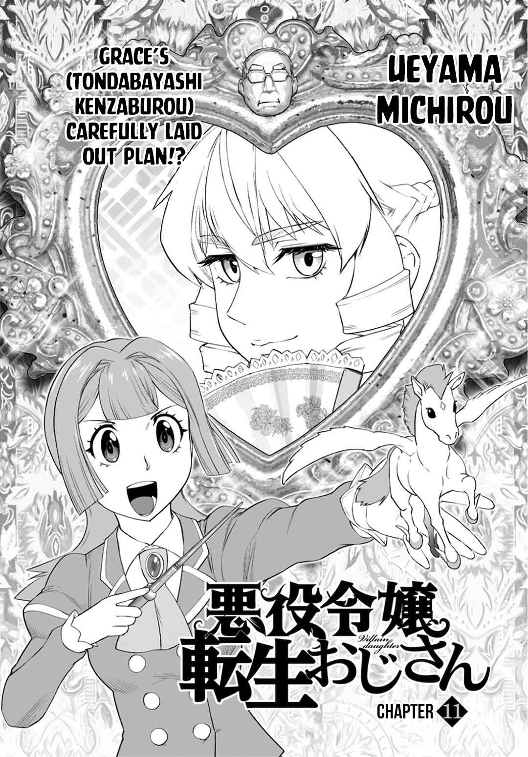 Akuyaku Reijou Tensei Ojisan Chapter 11 - Page 1