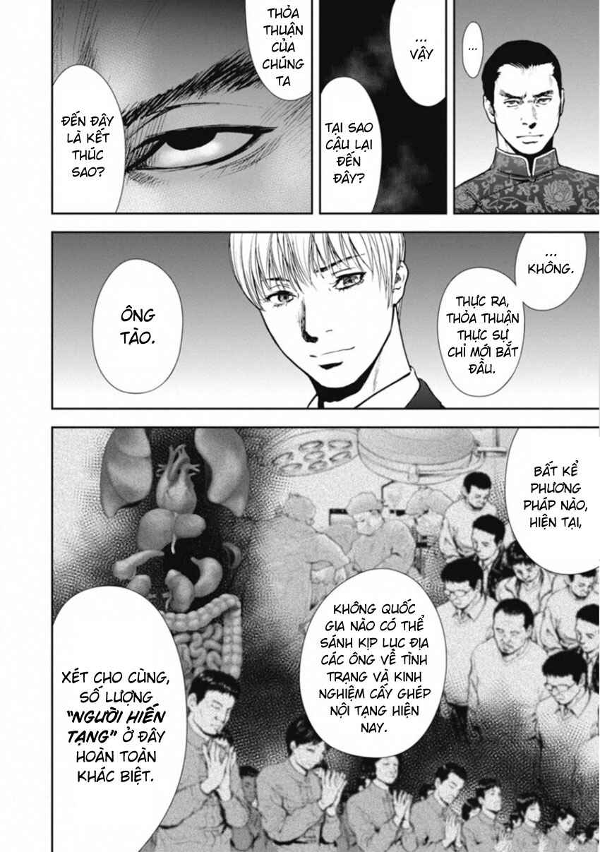 Gift± Chapter 152 - Page 16