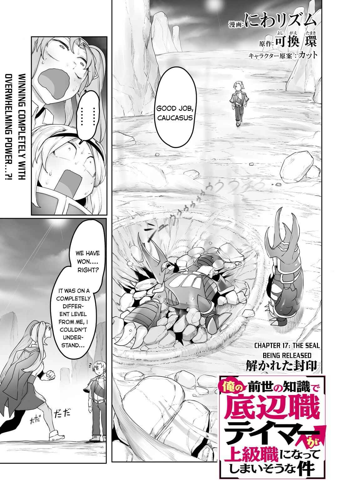 Ore no Zensei no Chishiki de Teihen Shoku Tamer ga Joukyuu Shoku ni Natte Shimai Sou na Ken Chapter 17 - Page 2