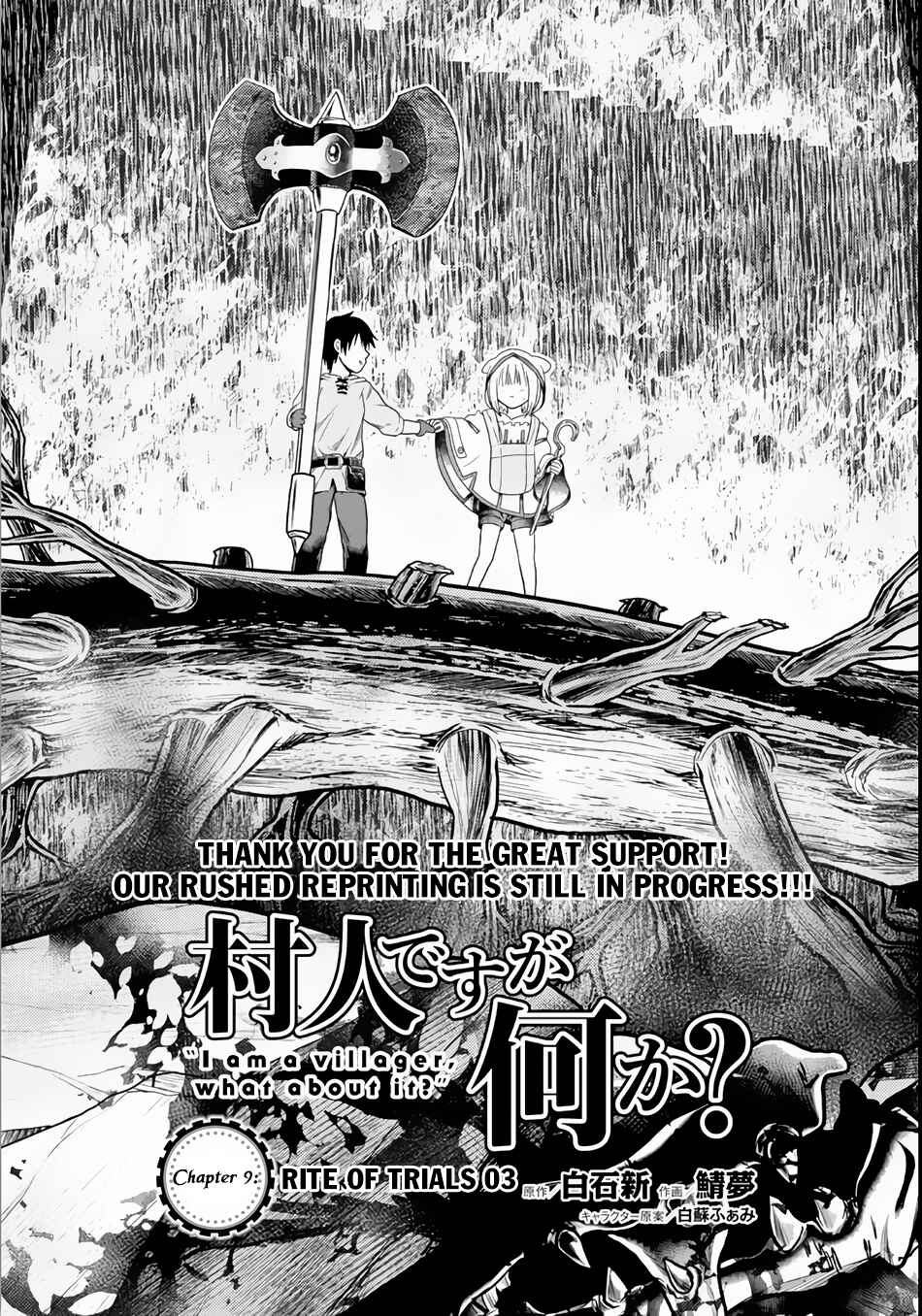 Murabito desu ga Nani ka? Chapter 9 - Page 2