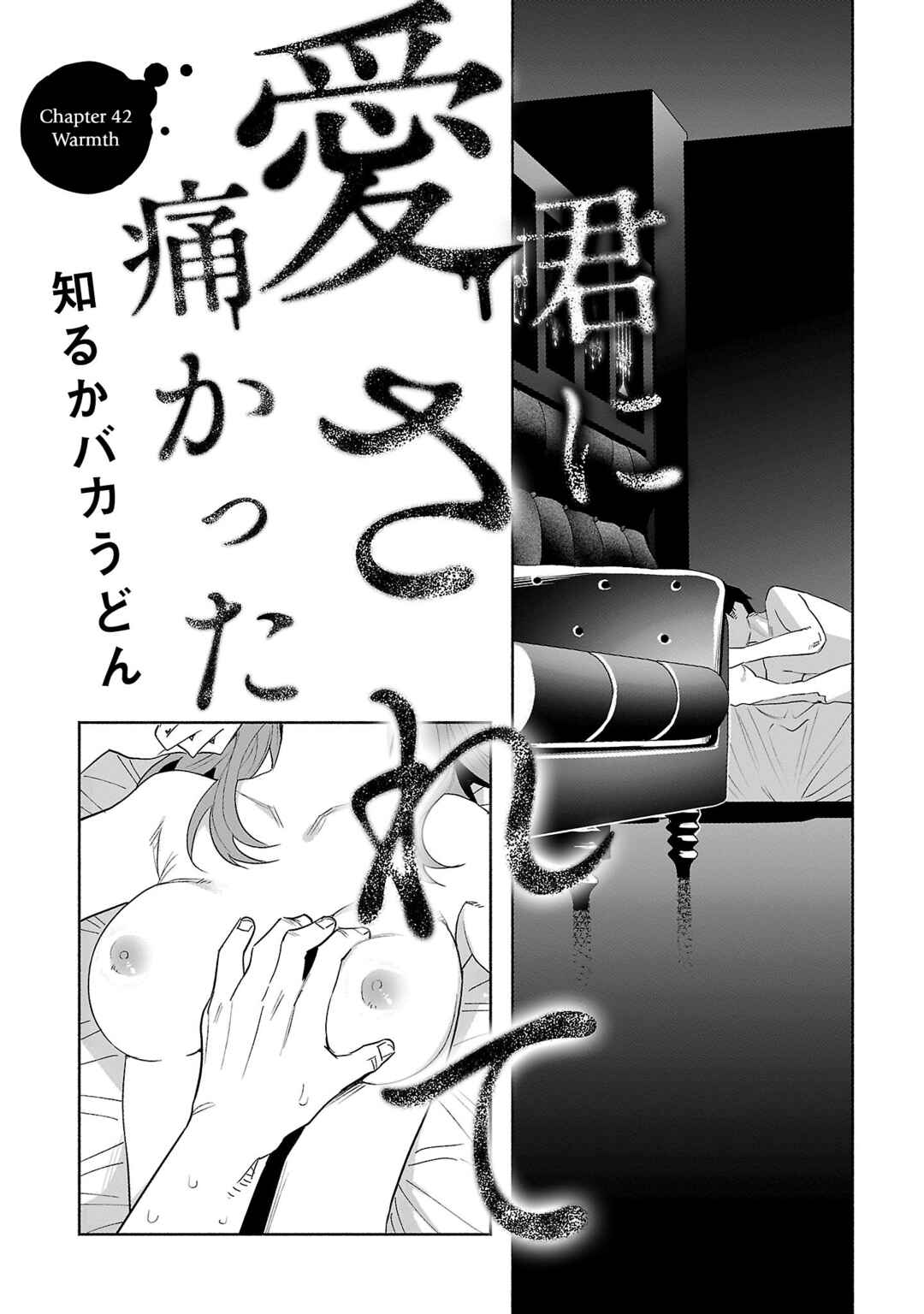 Kimi ni Aisarete Itakatta Chapter 42 - Page 1