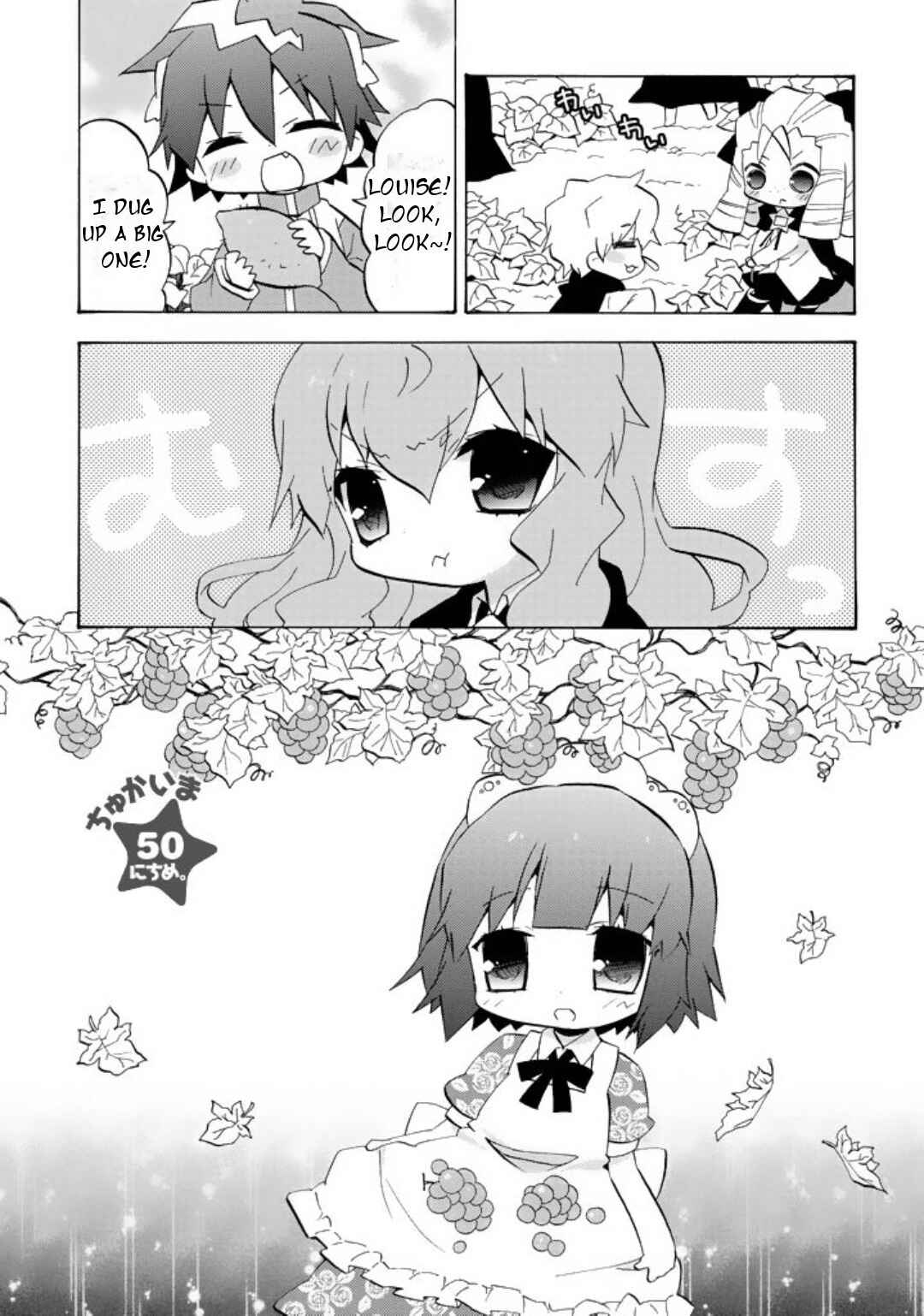 Zero no Chukaima - Yo–chien Nano! Chapter 50 - Page 2