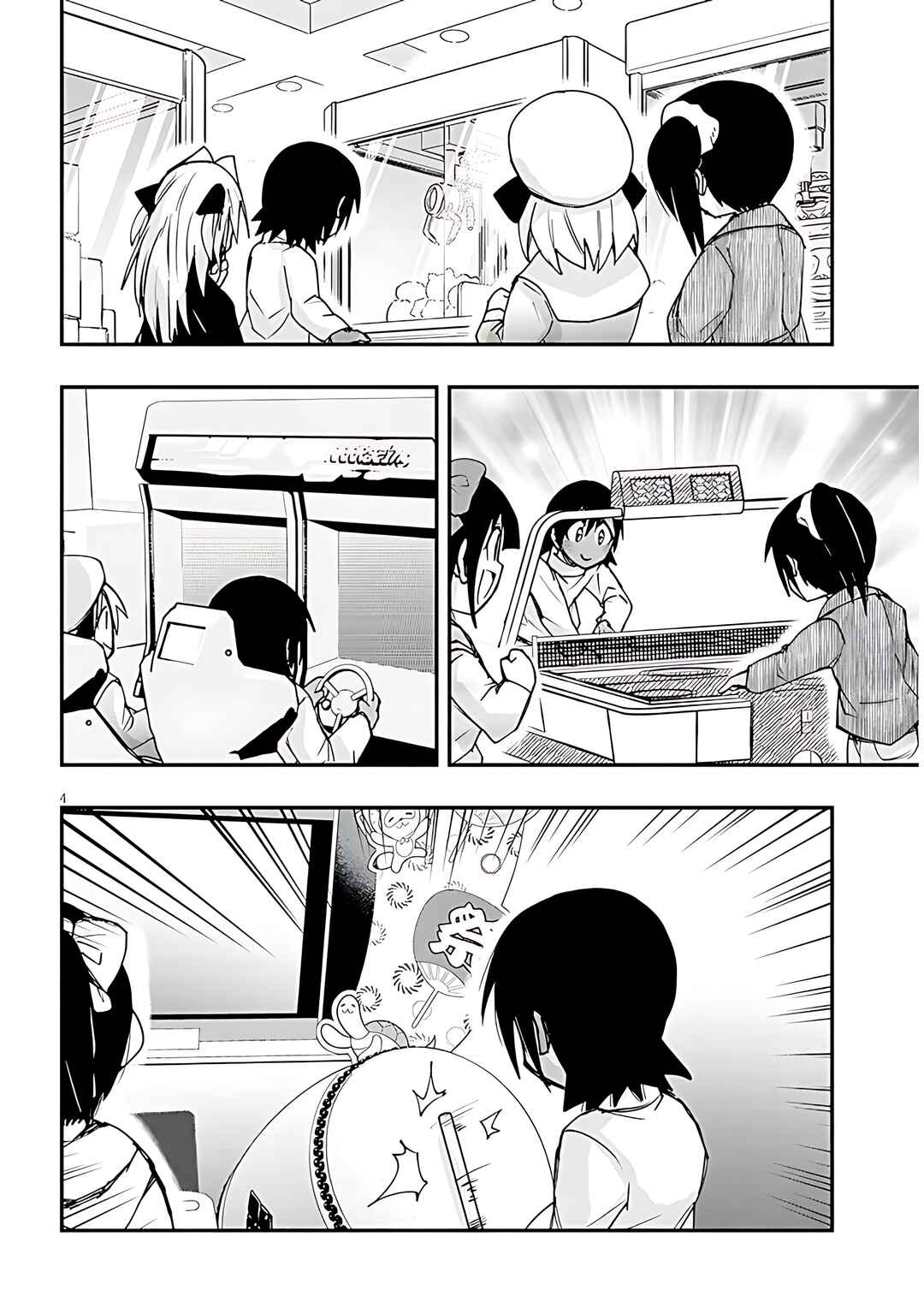 GaCen Shoujo to Ibunka Kouryuu Chapter 134 - Page 6