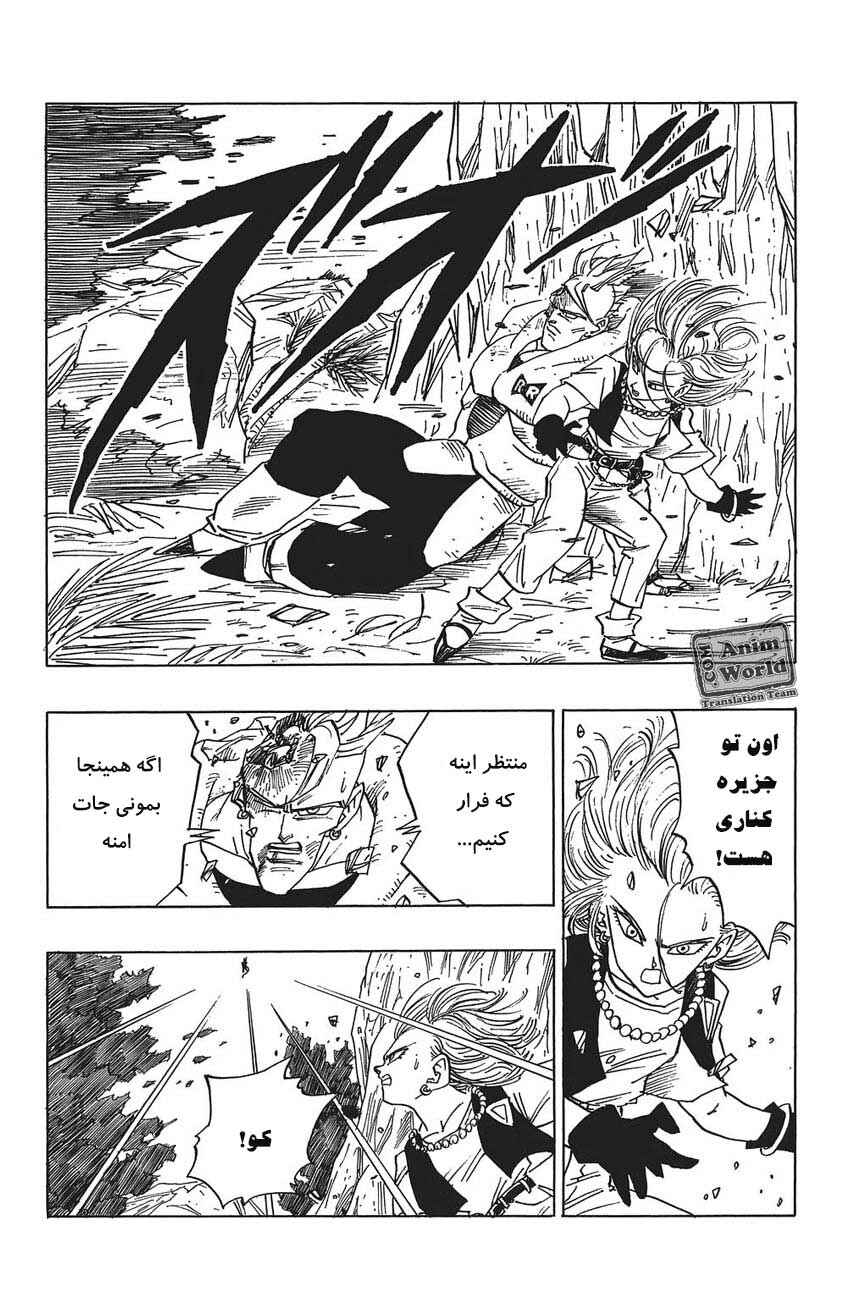 Dragon Ball Chapter 376 - Page 10