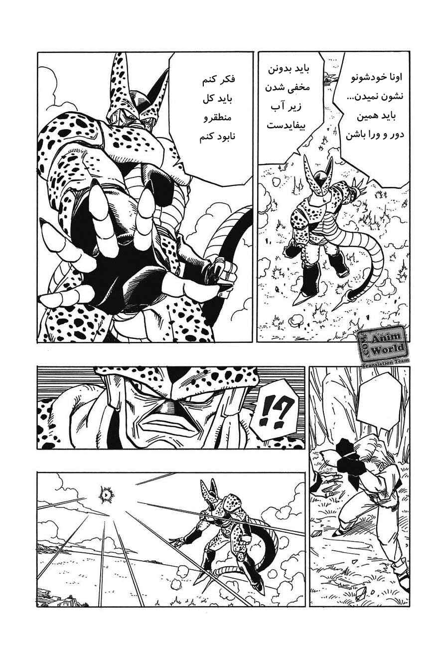 Dragon Ball Chapter 376 - Page 11