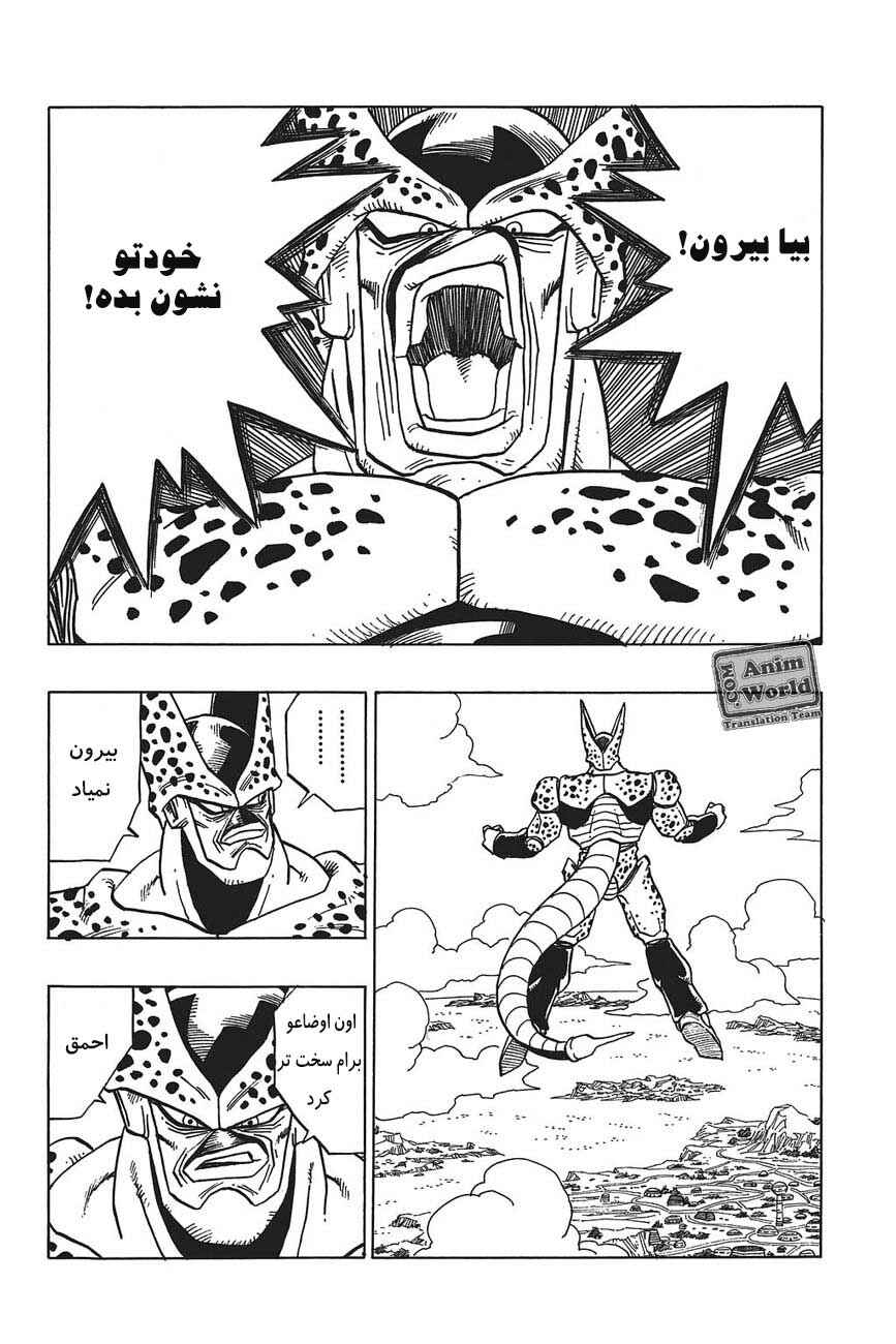 Dragon Ball Chapter 376 - Page 2