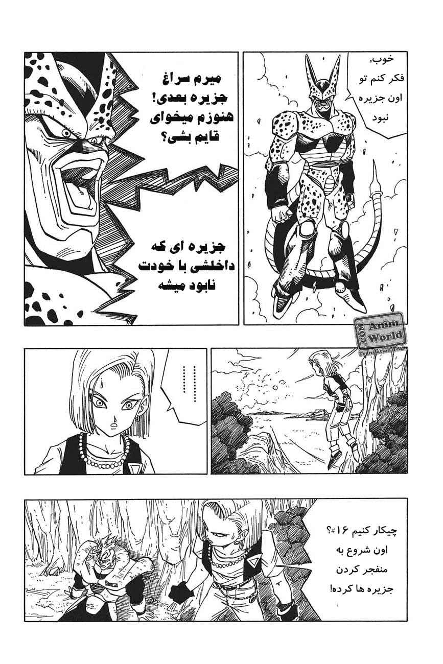 Dragon Ball Chapter 376 - Page 6