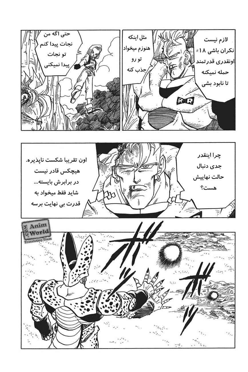 Dragon Ball Chapter 376 - Page 7
