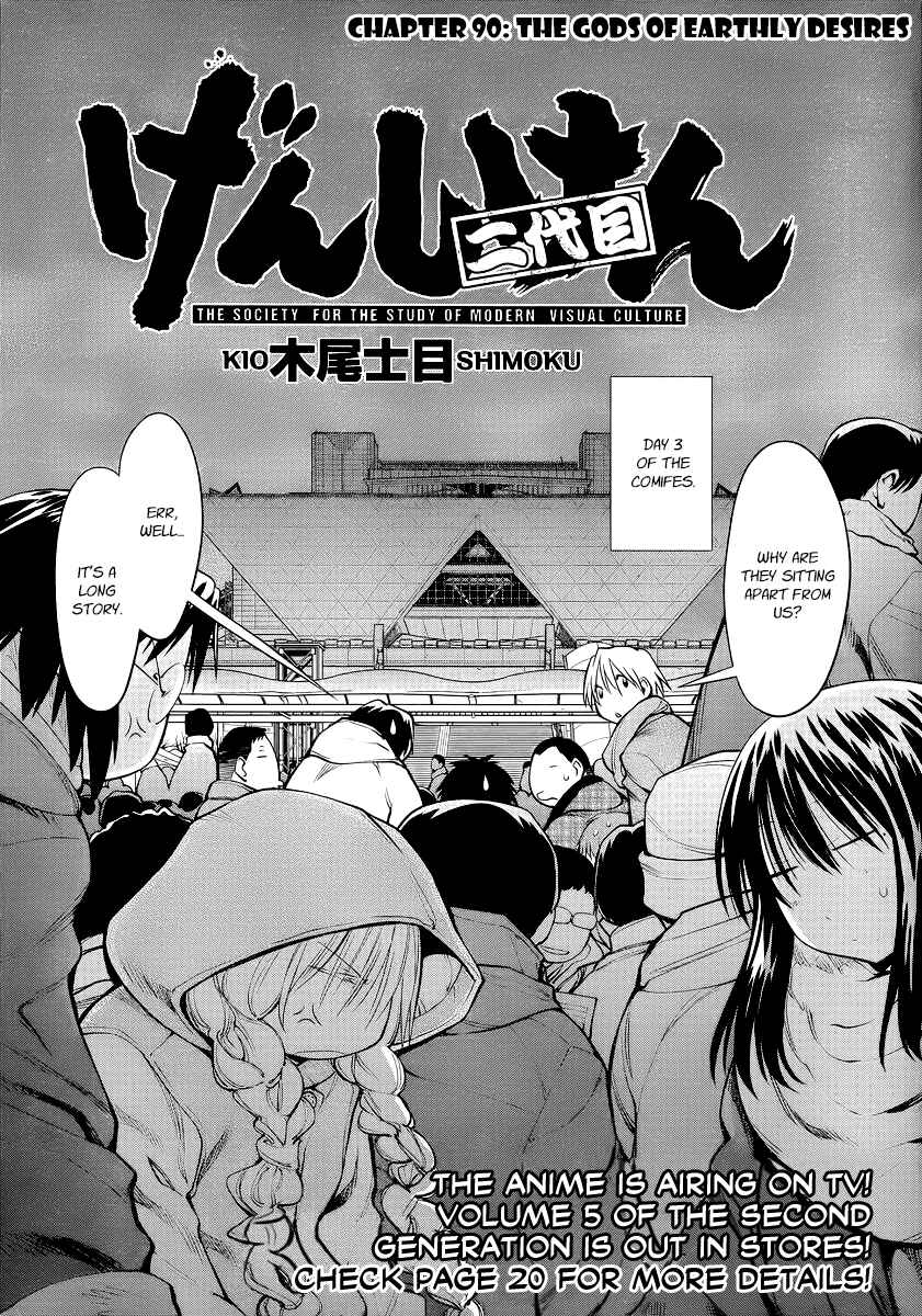 Genshiken Nidaime - The Society for the Study of Modern Visual Culture II Chapter 90 - Page 2
