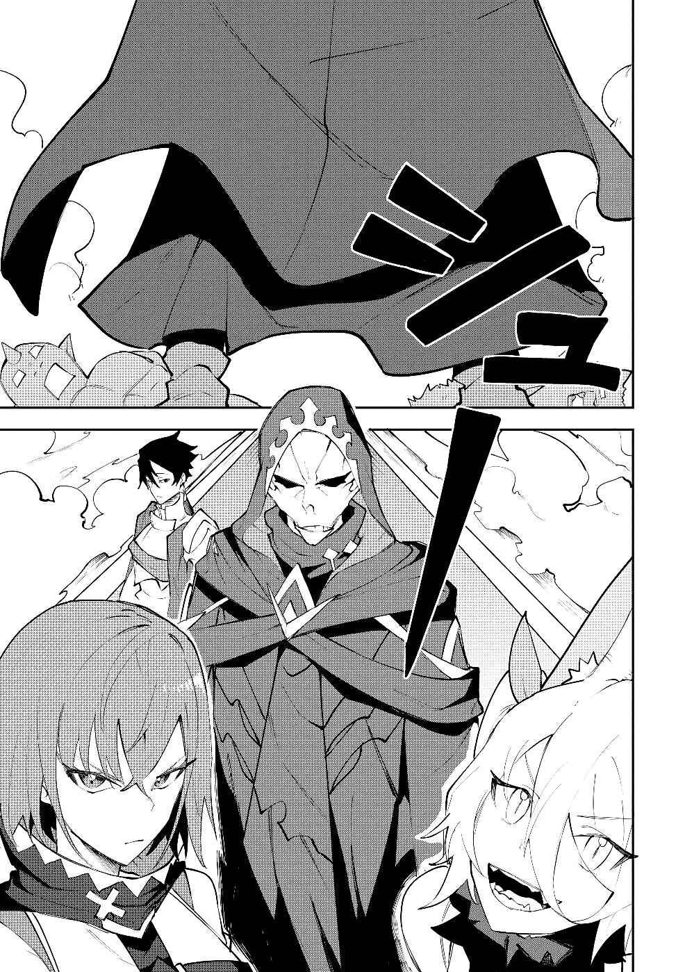 Yuusha Party wo Oidasareta Shiryou Majutsushi wa Lich ni Natte Maou-gun de Daisukina Kenkyuu Life wo Okuru Chapter 23 - Page 4