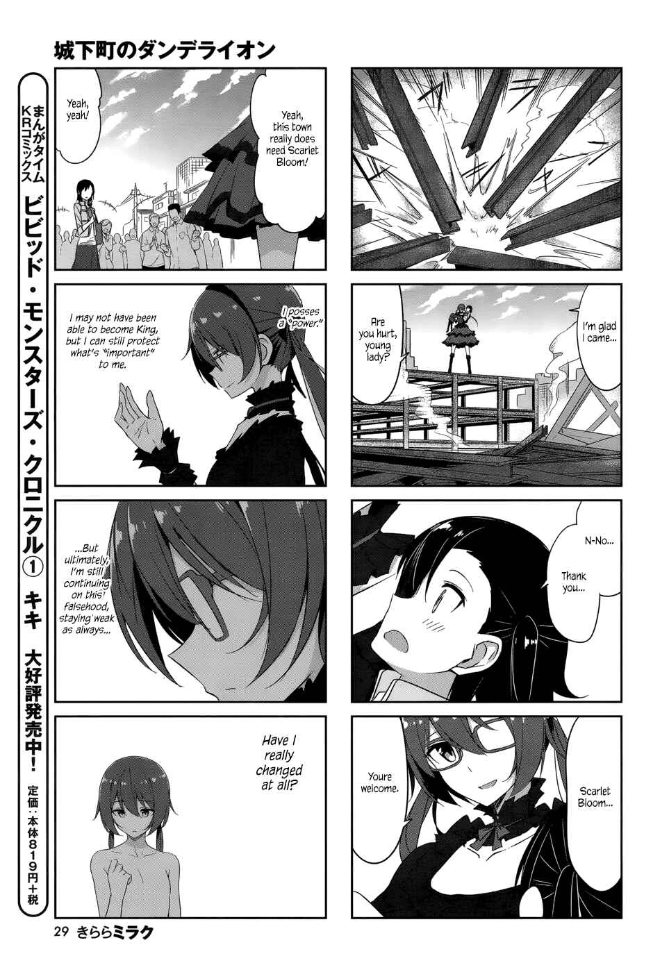 Joukamachi no Dandelion Chapter 34 - Page 10