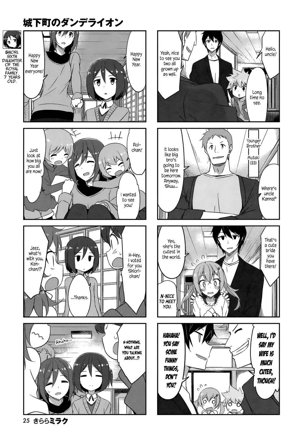 Joukamachi no Dandelion Chapter 34 - Page 6