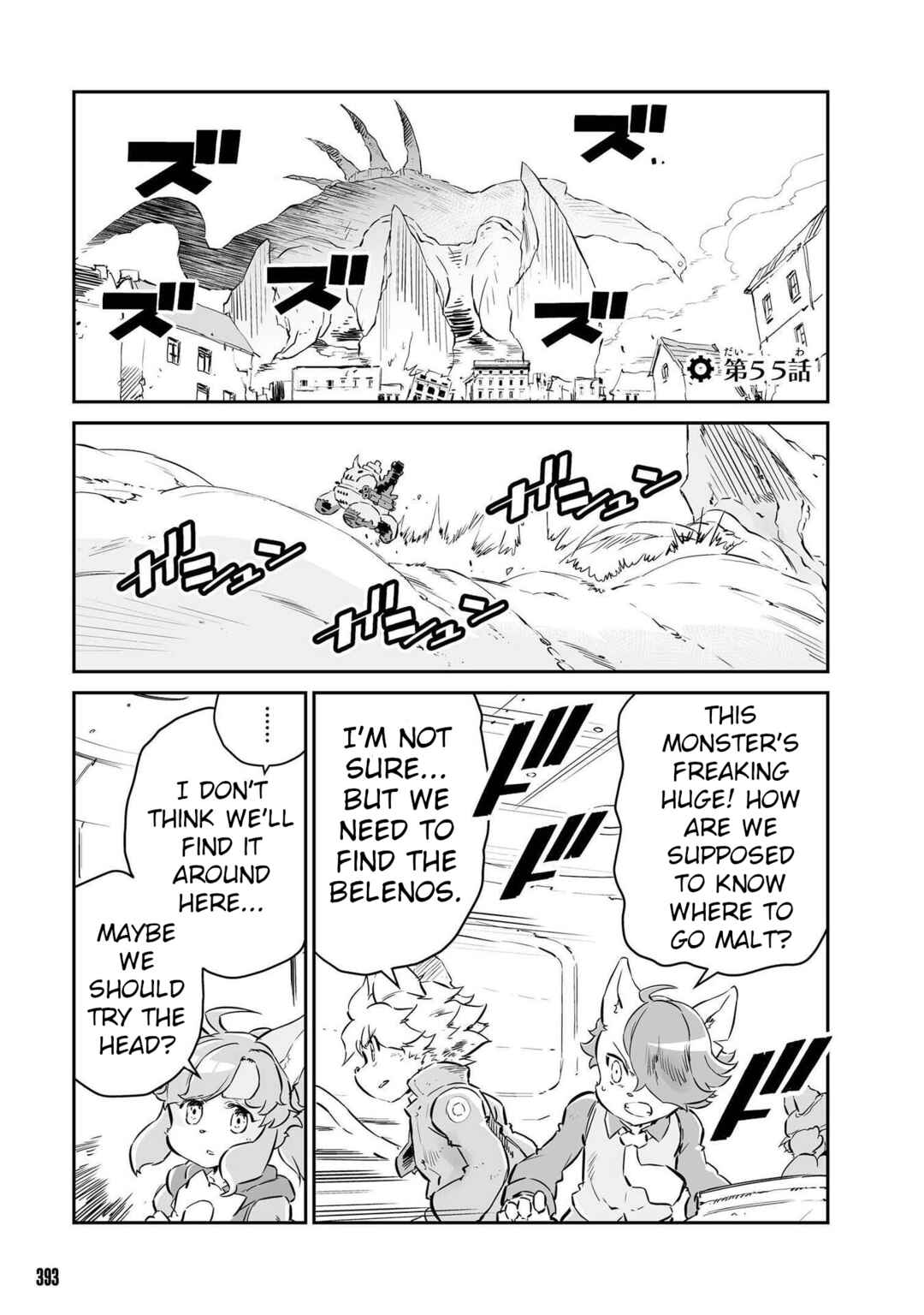 FUGA: Melodies of Steel Chapter 55 - Page 1