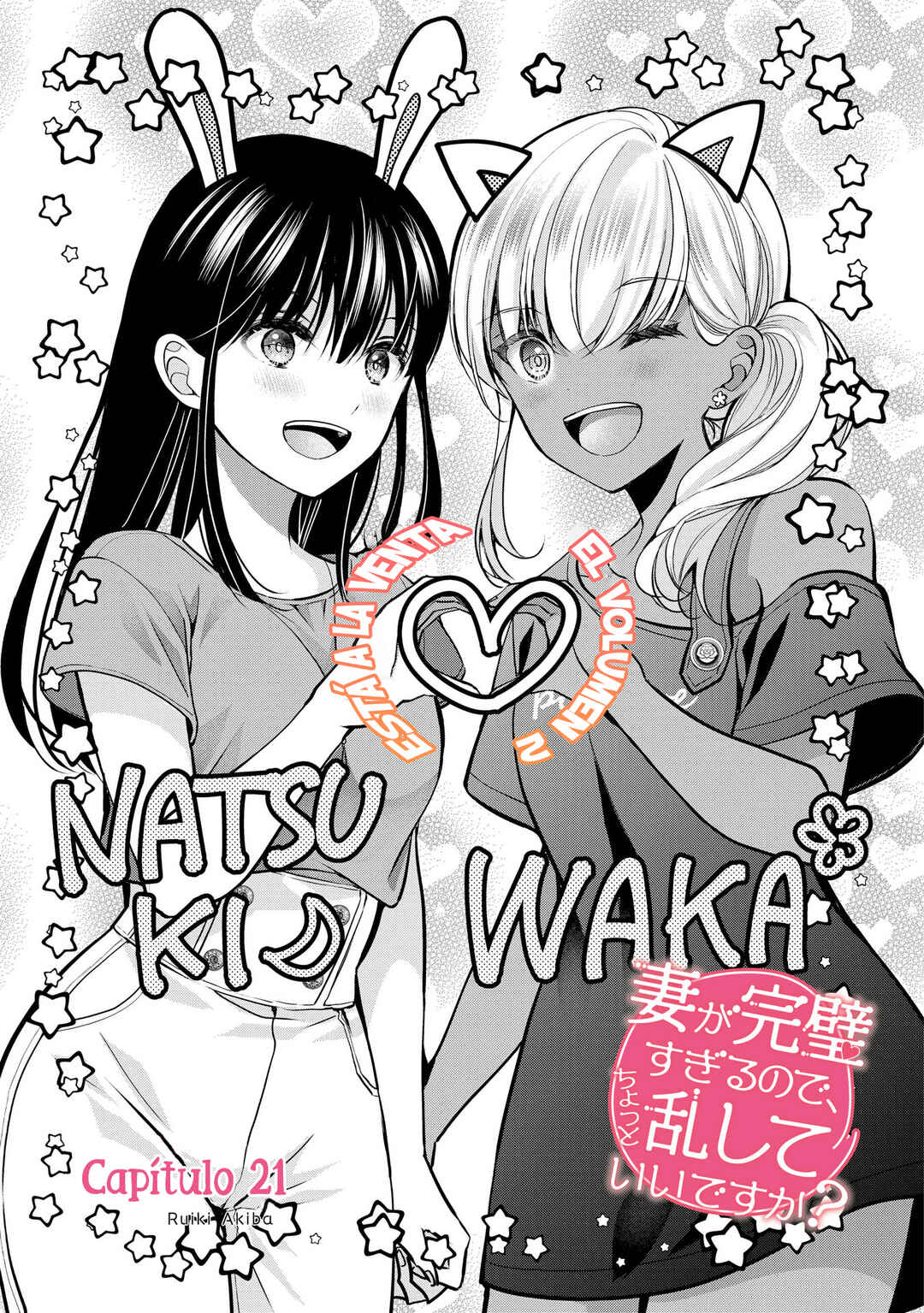 Tsuma ga Kanpeki Sugiru no de, Chotto Midashite Ii desu ka? Chapter 21 - Page 3