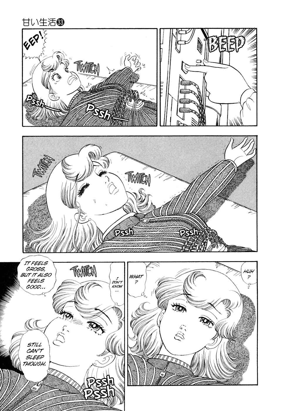 Amai Seikatsu Chapter 394 - Page 10