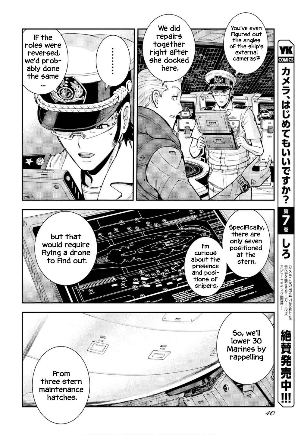 Aoki Hagane no Arpeggio Chapter 174 - Page 17