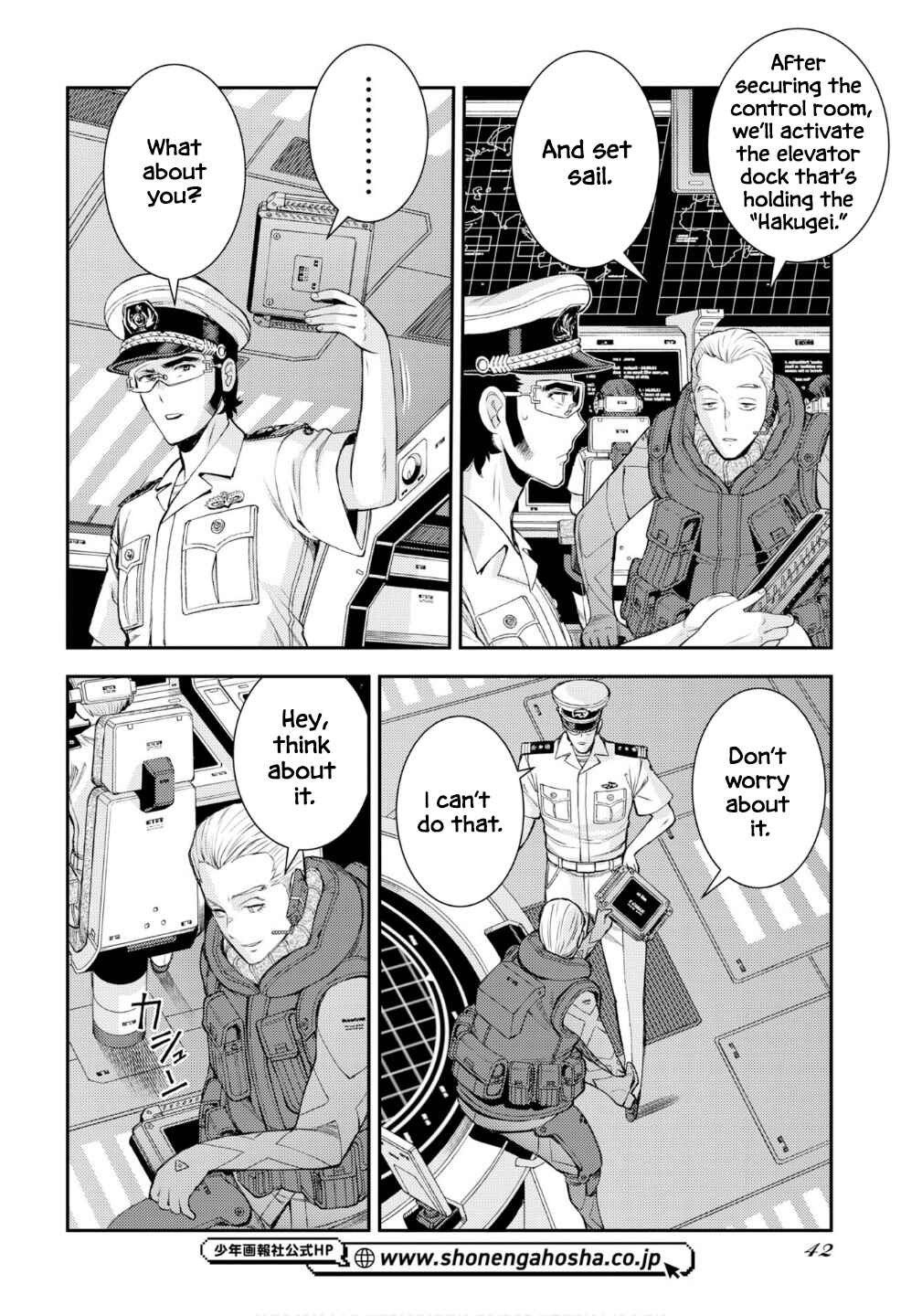 Aoki Hagane no Arpeggio Chapter 174 - Page 19