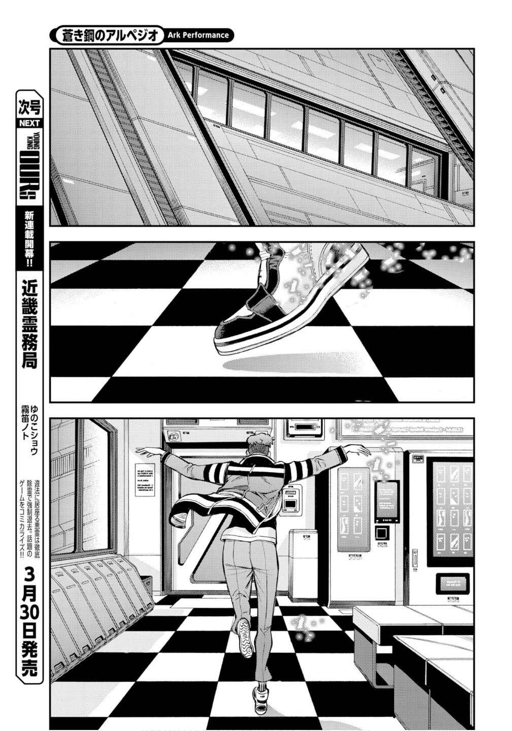 Aoki Hagane no Arpeggio Chapter 174 - Page 22