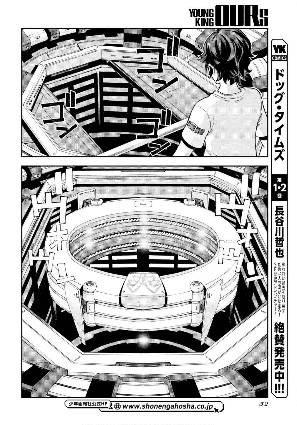 Aoki Hagane no Arpeggio Chapter 174 - Page 29